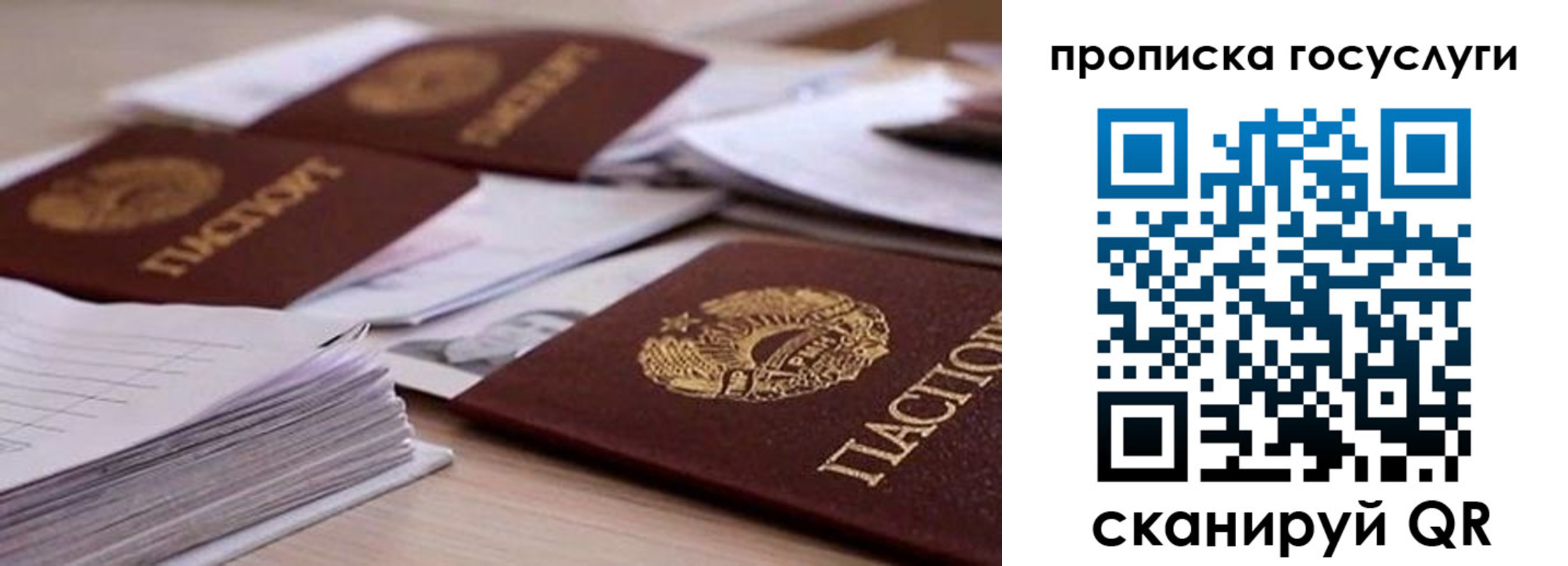 прописка для кредита в Прокопьевске