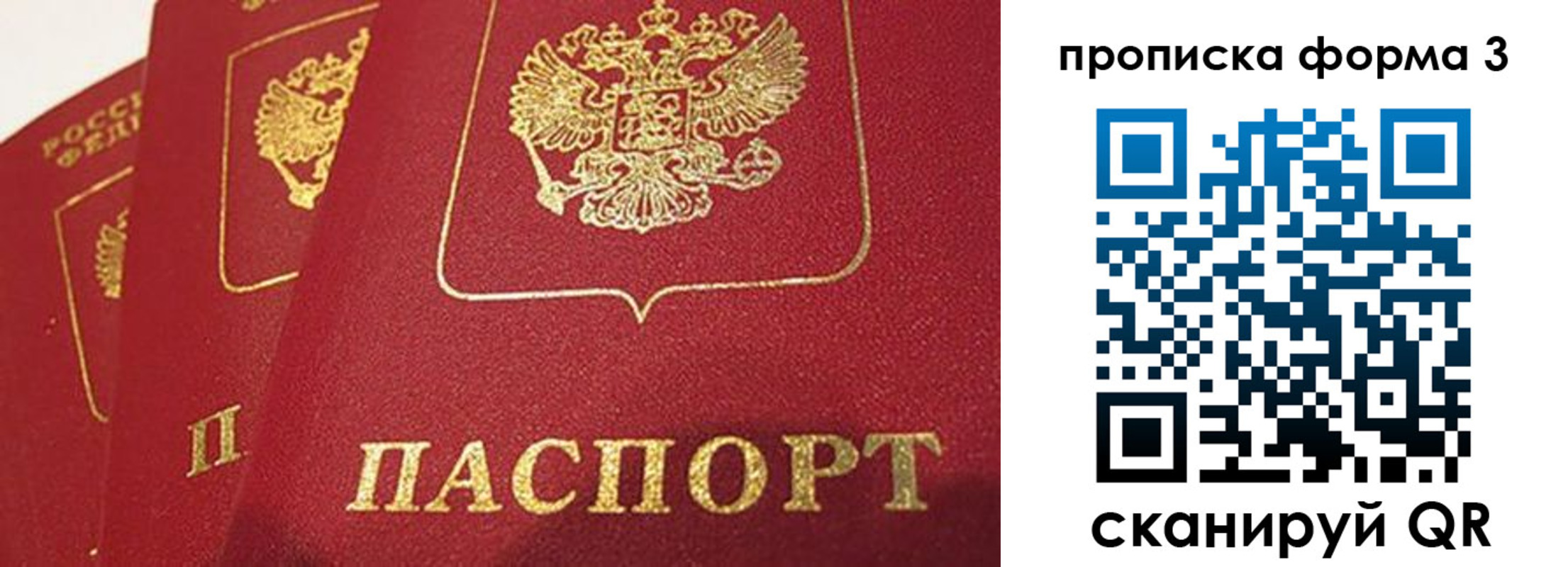 прописка для кредита в Прокопьевске