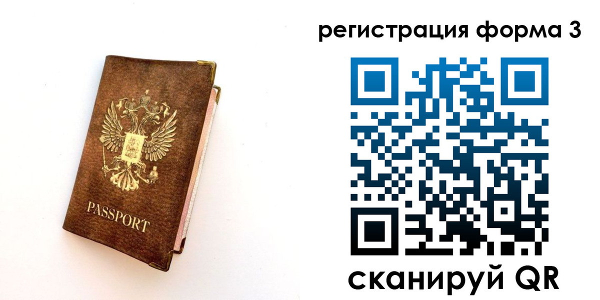 прописка для кредита в Прокопьевске