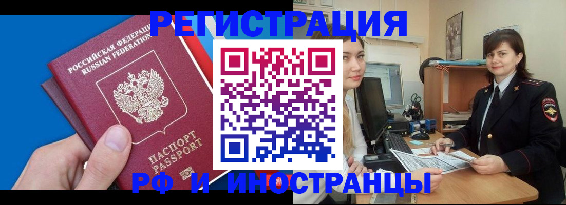 прописка в квартире в Прокопьевске