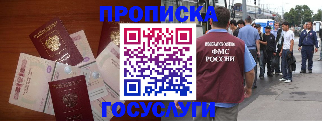 прописка для военкомата в Прокопьевске