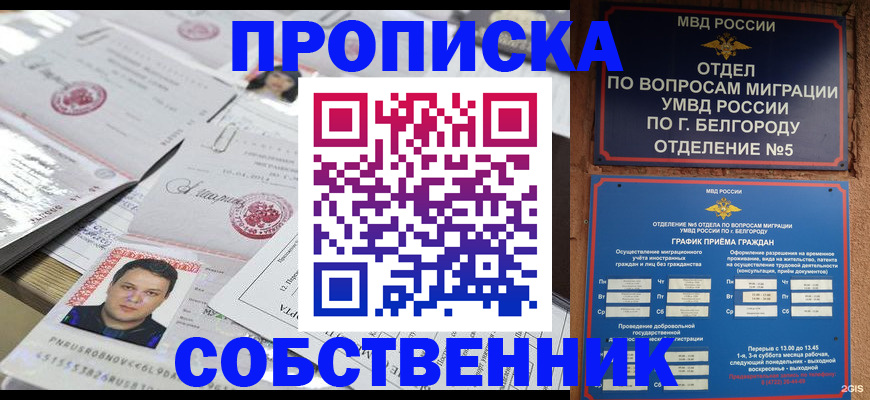 прописка иностранных граждан в Прокопьевске