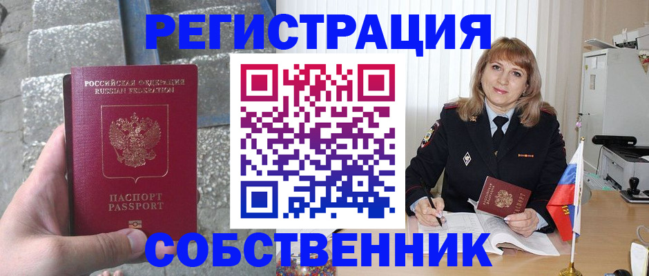 прописка гарантия в Прокопьевске