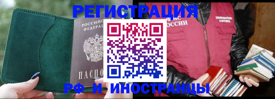 временная регистрация собственник в Прокопьевске